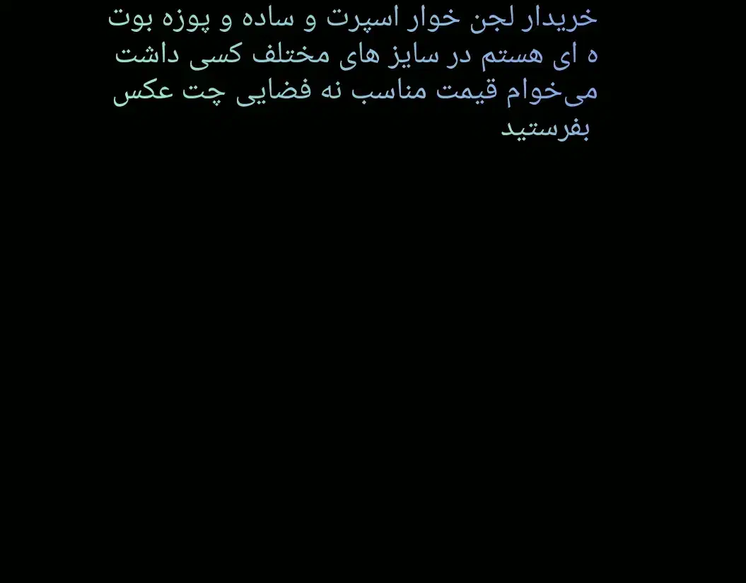 لجن خوار|ماهی|زابل, |دیوار