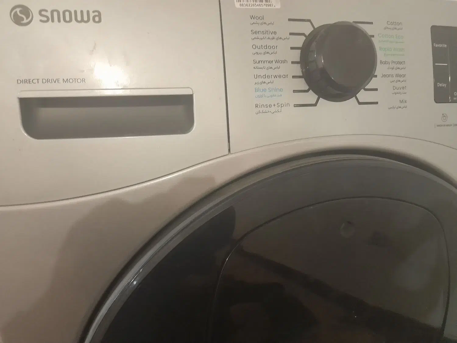 ماشین لباسشویی اسنوا گیربکسی بدون صدا بدون لرز|ماشین لباسشویی و خشک‌کن لباس|چاروسا, |دیوار
