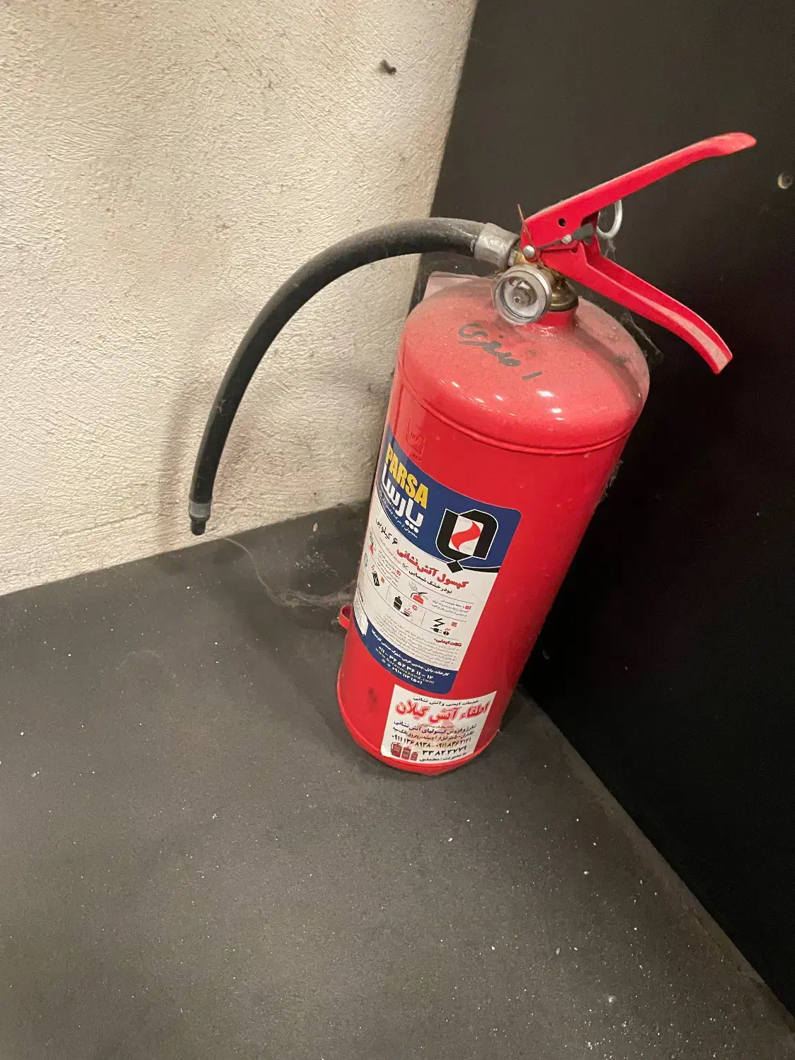 کپسول آتش نشانی|ابزارآلات|رشت, جانبازان|دیوار