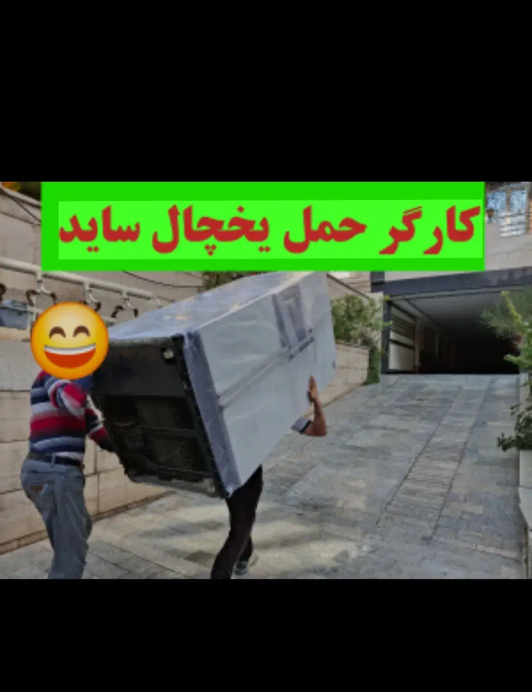 باربری اتوبار شهرقدس حمل اثاثیه باکارگرهای مجرب|خدمات حمل و نقل|قدس, شهرقدس|دیوار