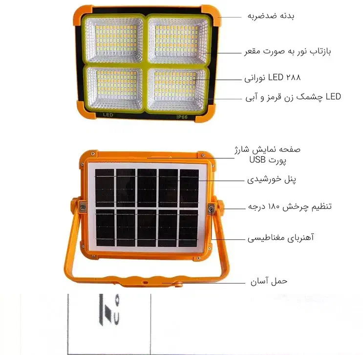 پروژکتور ال ای دی خورشیدی 7118-1|لامپ و چراغ|قشم, |دیوار