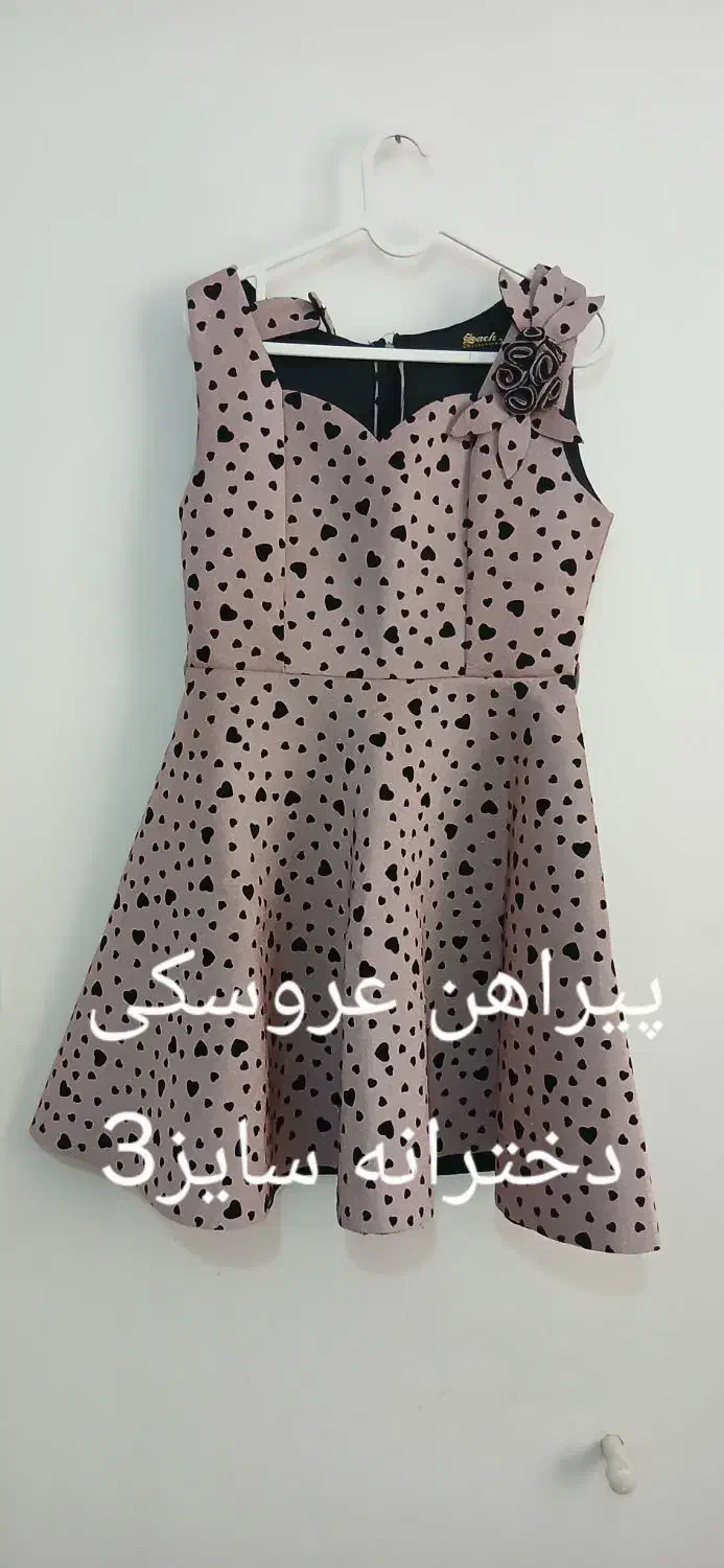 مجلسی دخترانه|لباس|پاکدشت, پاکدشت (مامازند)|دیوار