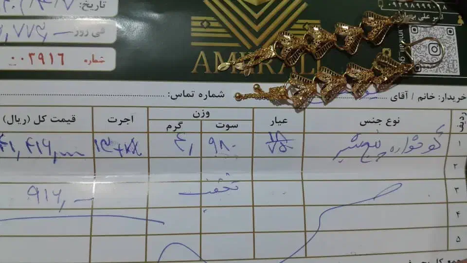 گوشواره طلا|جواهرات|نورآباد ممسنی, |دیوار