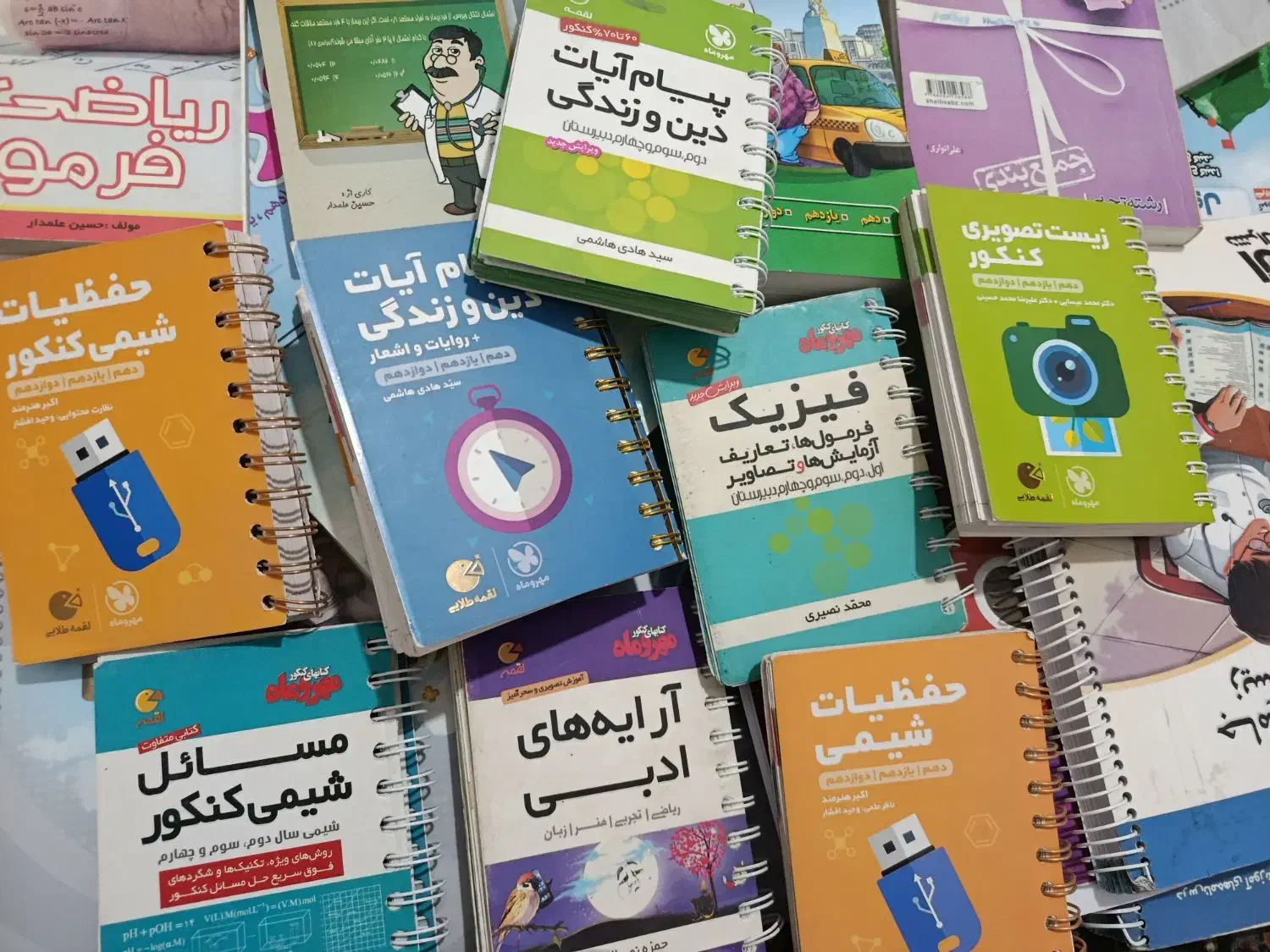 فروش کتاب|کتاب و مجله آموزشی|لردگان, |دیوار