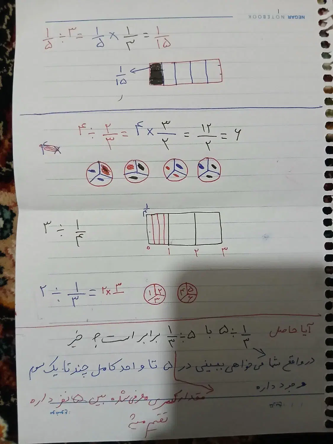 تدریس ریاضی ابتدایی در موسسه هدف|خدمات آموزشی|کوهدشت, |دیوار