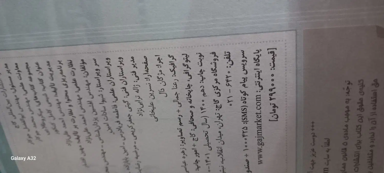 کتاب شیمی میکروطلایی گاج درسنامه +بانک تست|کتاب و مجله آموزشی|همدان, |دیوار