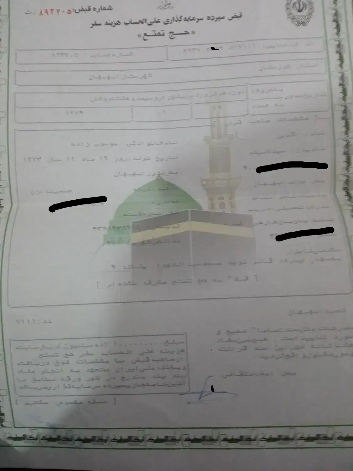 فروش فیشن  حج تمتع|تور و چارتر|بهبهان, |دیوار