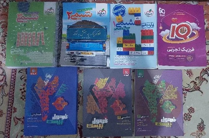 کتاب کمک آموزشی و کنکوری و نهایی|کتاب و مجله آموزشی|تهران, قصر فیروزه ۲|دیوار