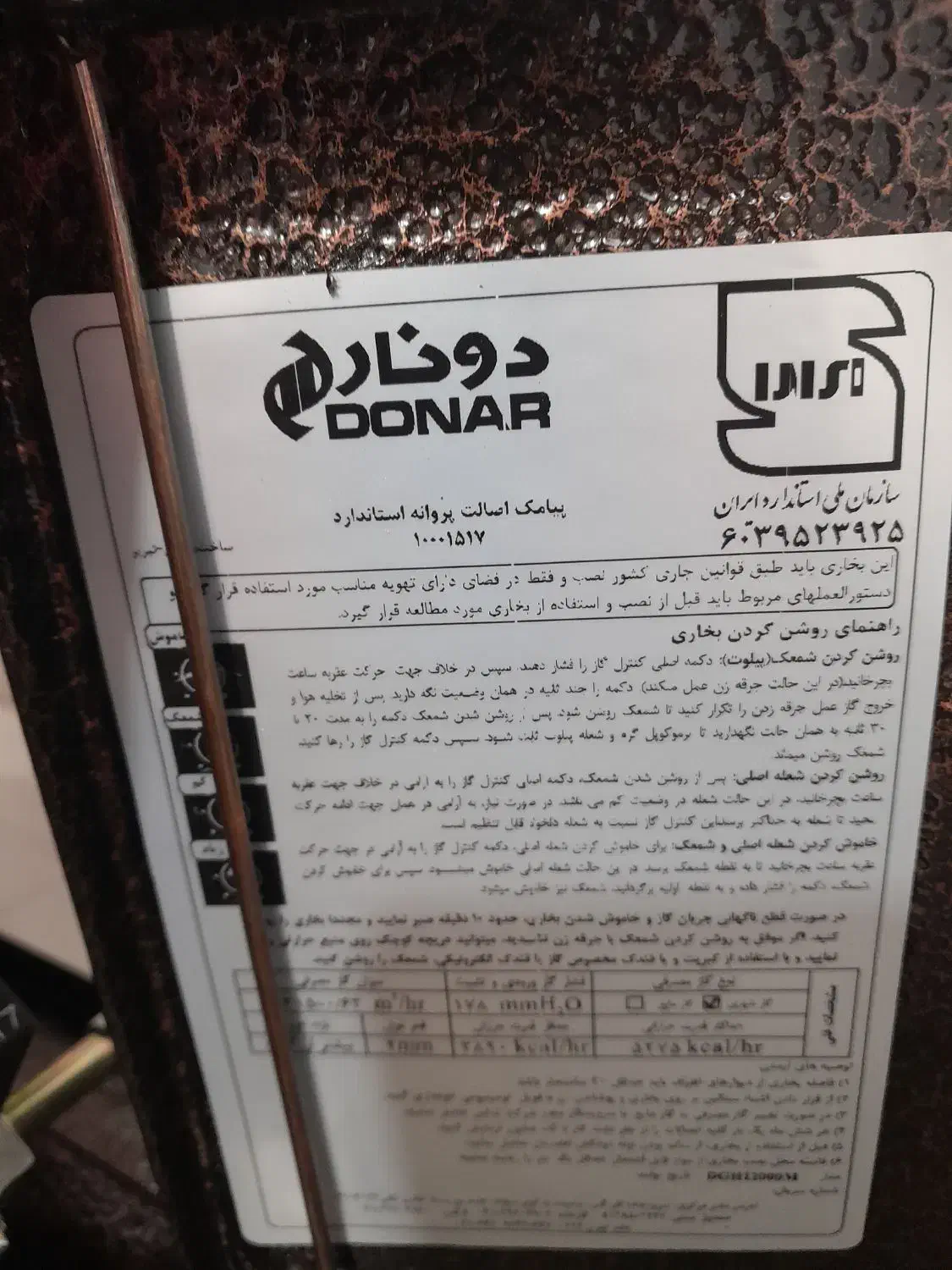 بخار گازی دونار|بخاری، هیتر، شومینه|رشت, کوی مهر|دیوار