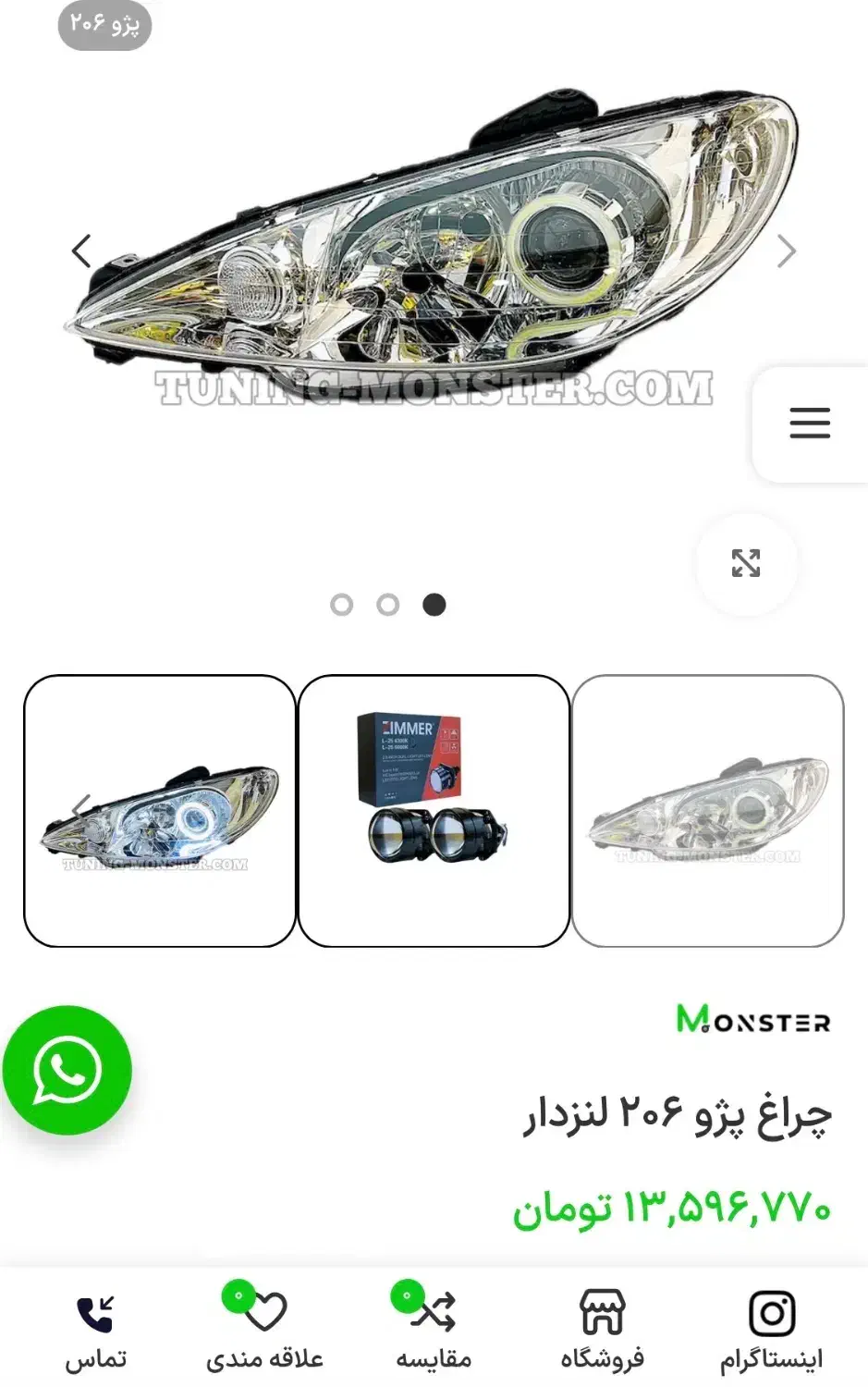 چراغ ۲۰۶ لنز دار|قطعات یدکی و لوازم جانبی|قزوین, |دیوار