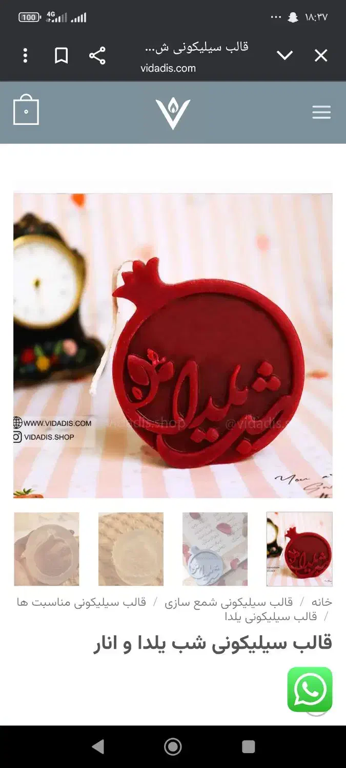 قالب سیلیکون شمع|صنایع دستی و سایر لوازم تزئینی|باشت, |دیوار