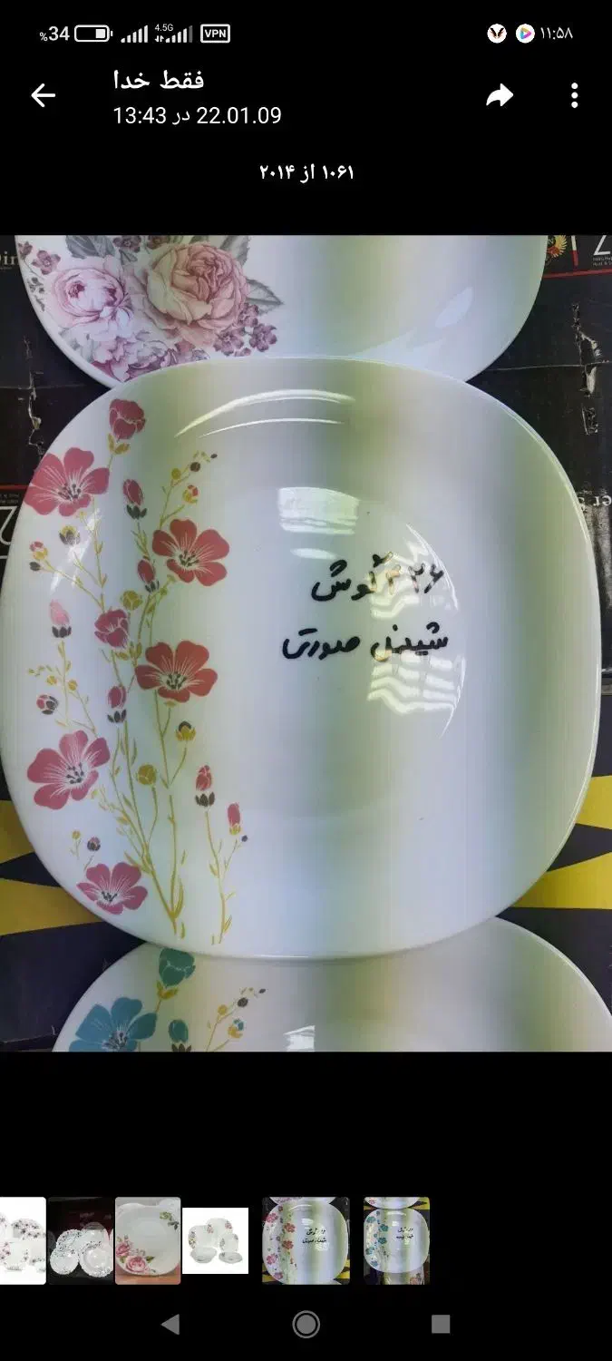 فروش لوازم|ظروف سرو و پذیرایی|اسدآباد, |دیوار