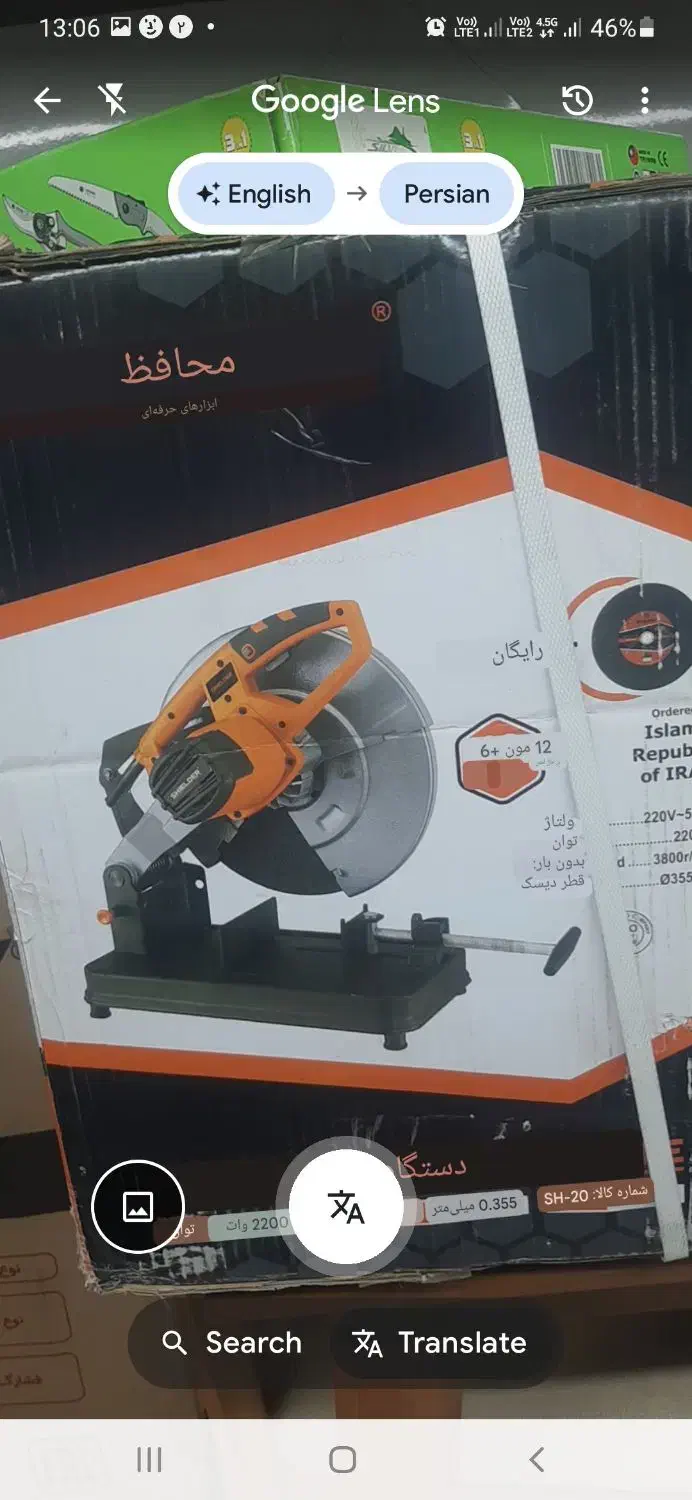 اره پروفیل بر شیلدر مدل|ابزارآلات|باقرشهر, |دیوار