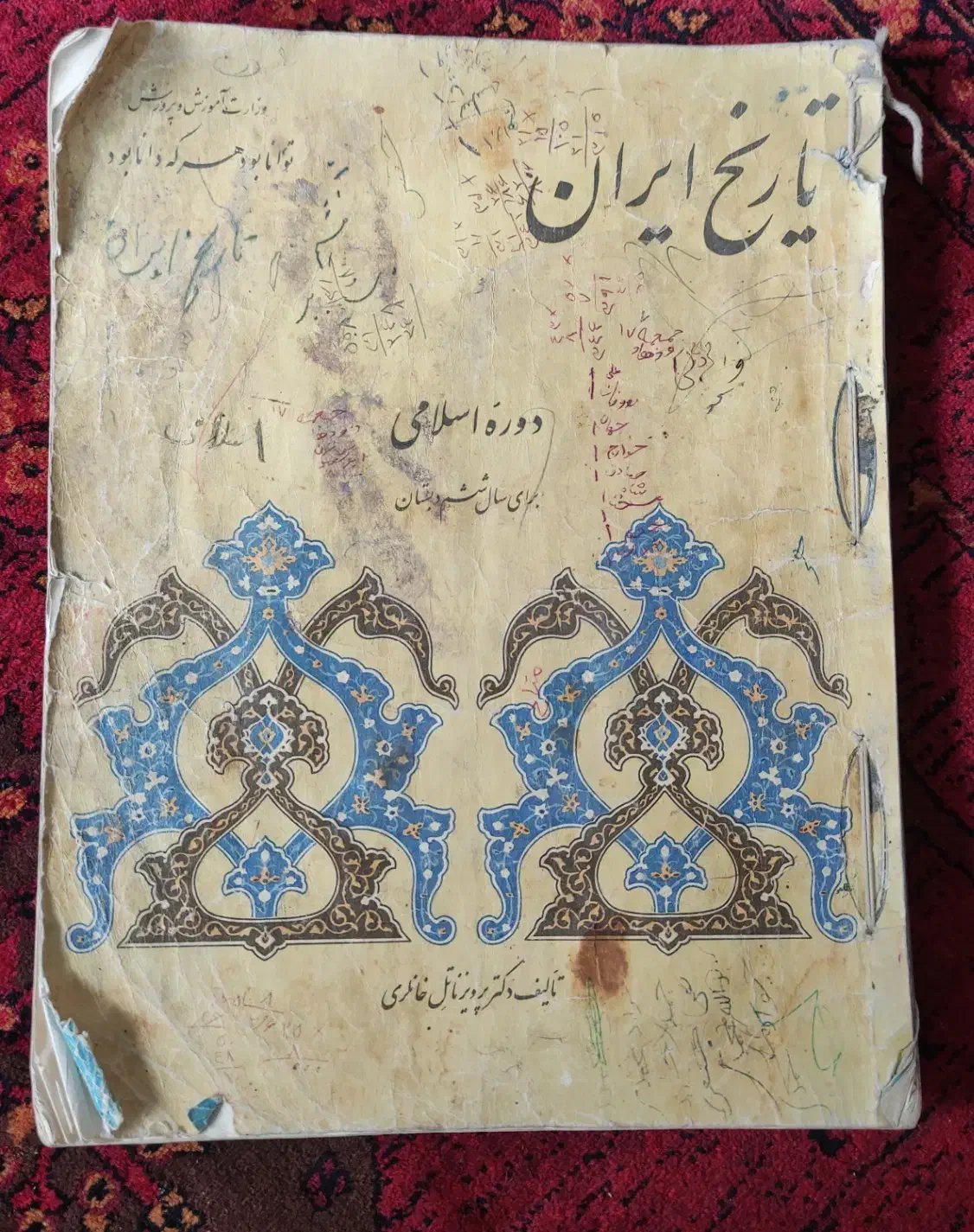 تاریخ ششم دبستان ۱۳۴۸|کلکسیون اشیاء عتیقه|تهران, دبستان|دیوار