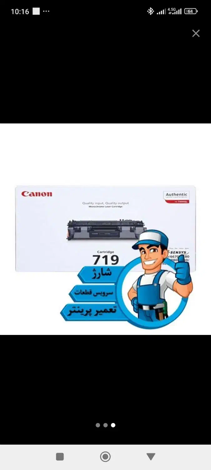 کارتریج(شارژ کارتریج در محل)|پرینتر، اسکنر، کپی، فکس|تهران, فلسطین (میدان انقلاب)|دیوار