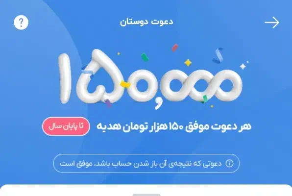 کد معرف بلو بانک|کارت هدیه و تخفیف|جوادآباد, |دیوار