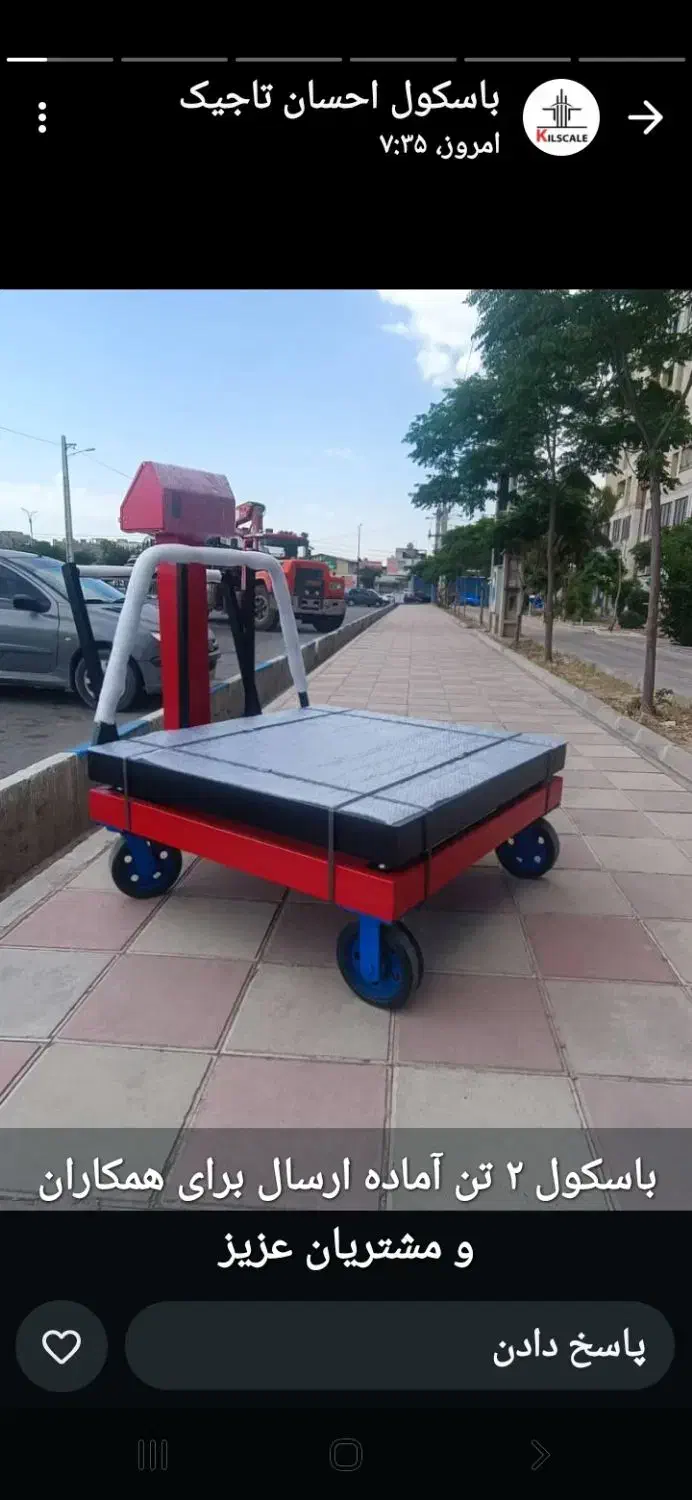 ترازو و باسکول ۷۰۰کیلویی چرخ ریلی محک|فروشگاه و مغازه|کرمان, |دیوار