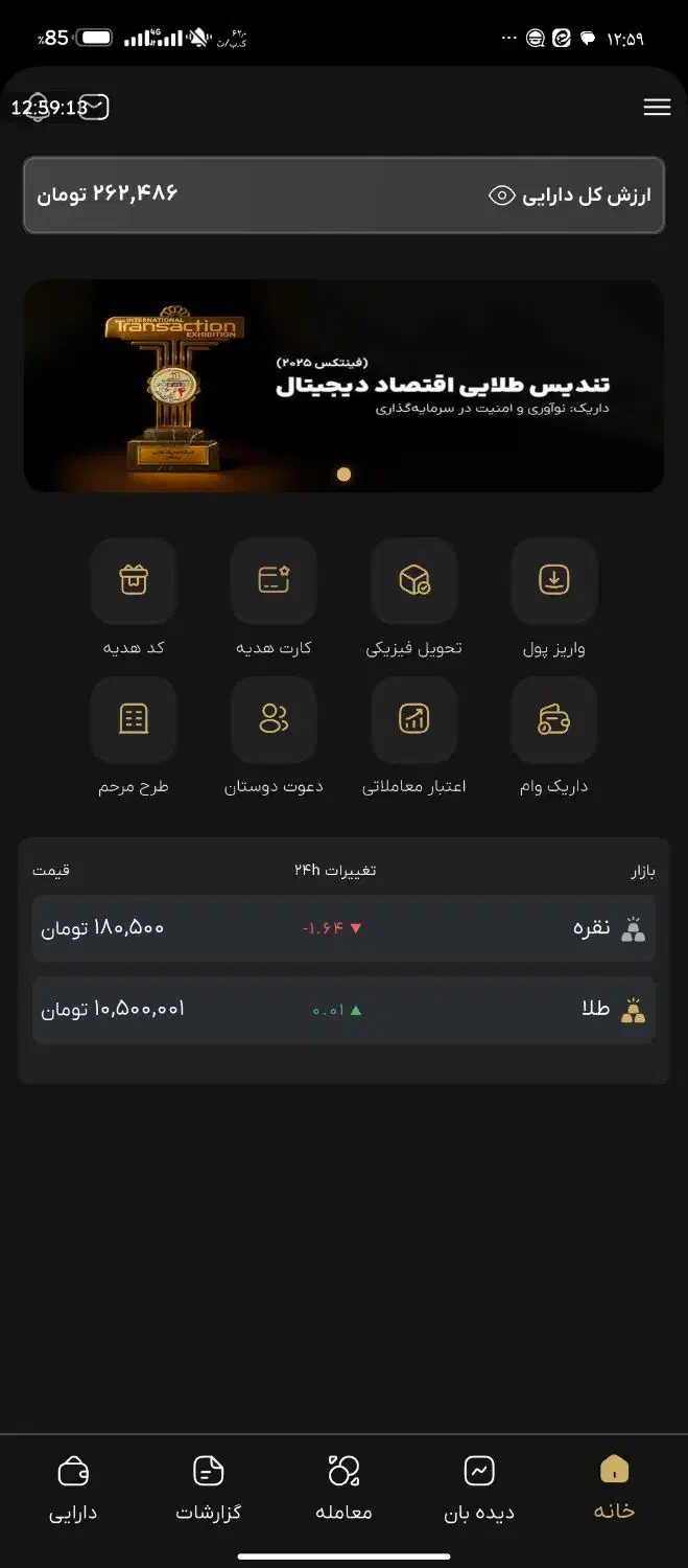 با دعوت از هر نفر صد هزار تومان بگیرید|کارت هدیه و تخفیف|اردبیل, |دیوار