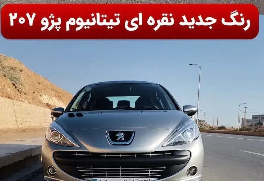 ۲۰۷ دستی ۱۴۰۴،نقره ای تیتانیوم با موتورTU5P|خودرو سواری و وانت|تبریز, |دیوار