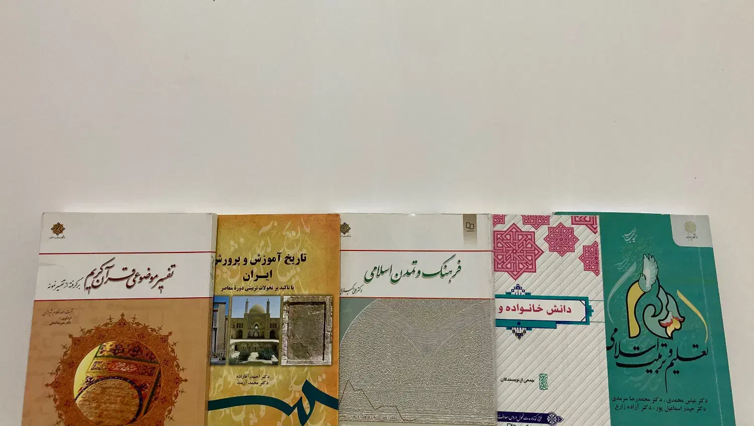 کتاب دانشگاهی|کتاب و مجله آموزشی|قم, یخچال قاضی|دیوار