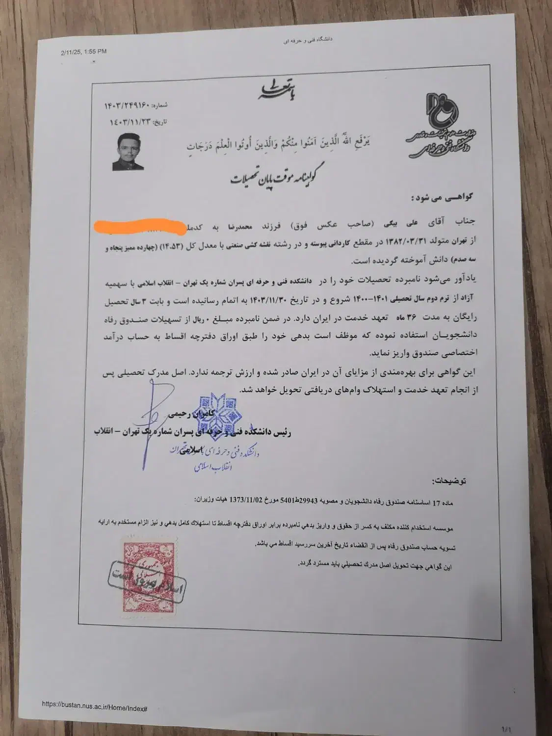 خدمات|استخدام صنعتی، فنی، مهندسی|تهران, شهید رجایی|دیوار