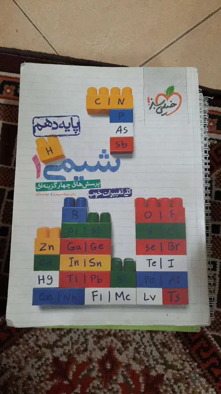 کتاب کنکور تجربی ۵۰ هزار تومان|کتاب و مجله آموزشی|مشهد, کوشش|دیوار