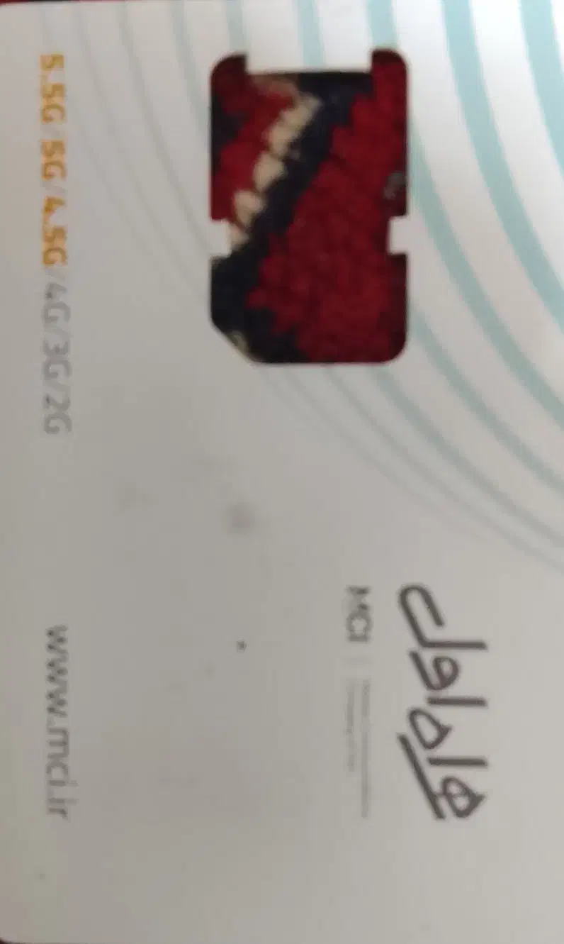 فروش سیم کارت دائمی09199921908|سیمکارت|قوچان, |دیوار