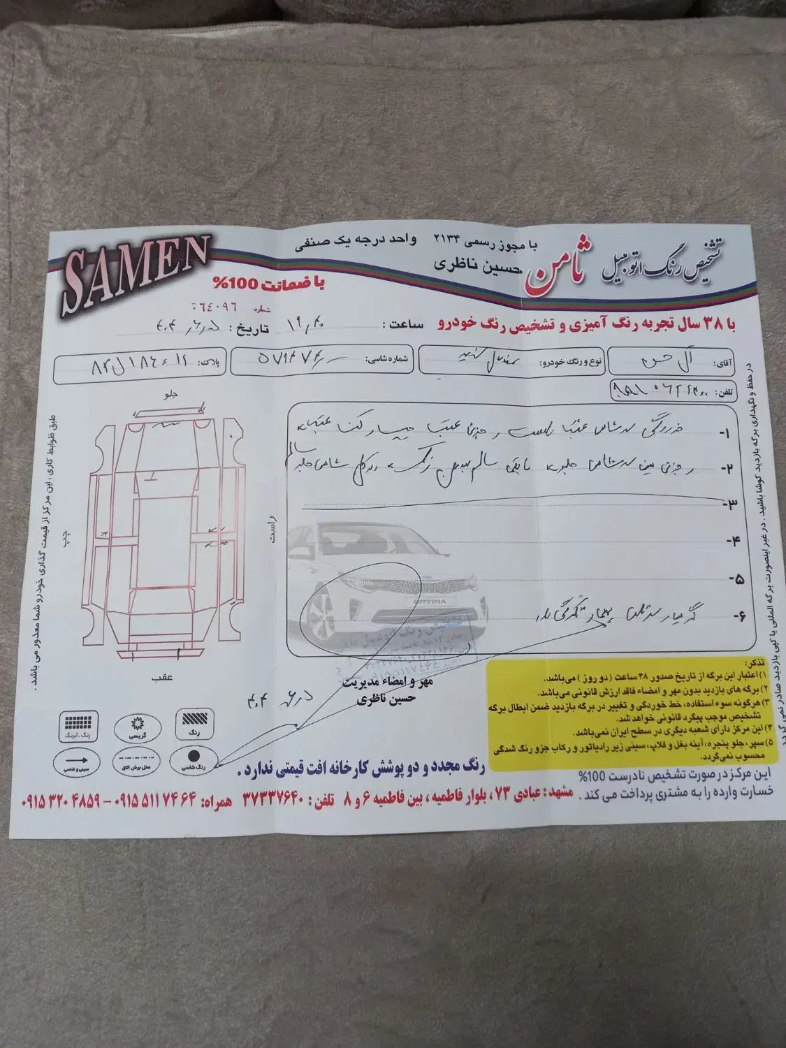 سمند EF7 93|خودرو سواری و وانت|مشهد, عبادی|دیوار