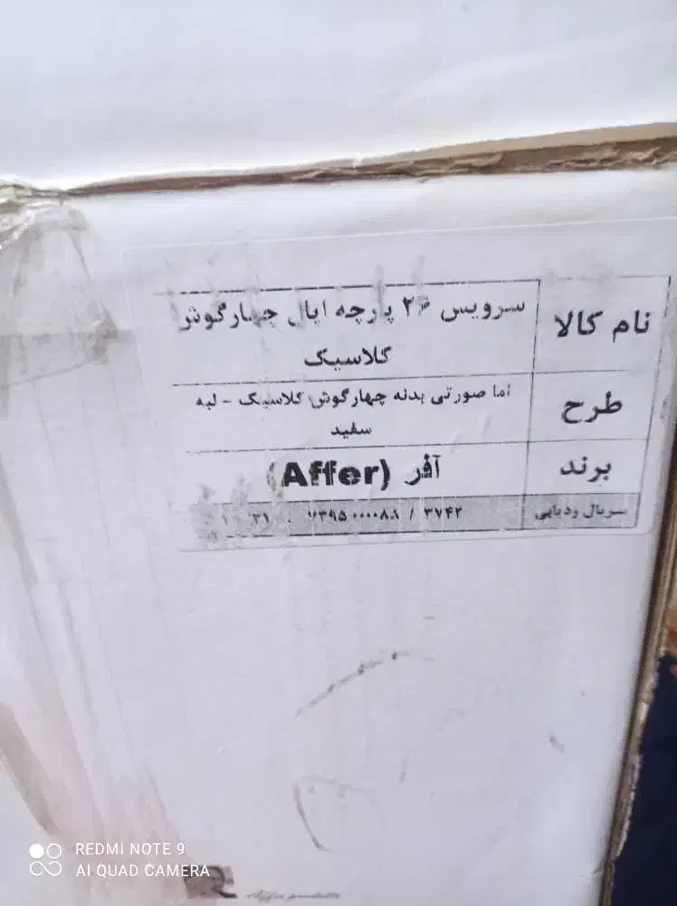 دو دست سرویس آرکوپال فروش فوری|ظروف سرو و پذیرایی|شاهین‌شهر, خانه کارگر|دیوار