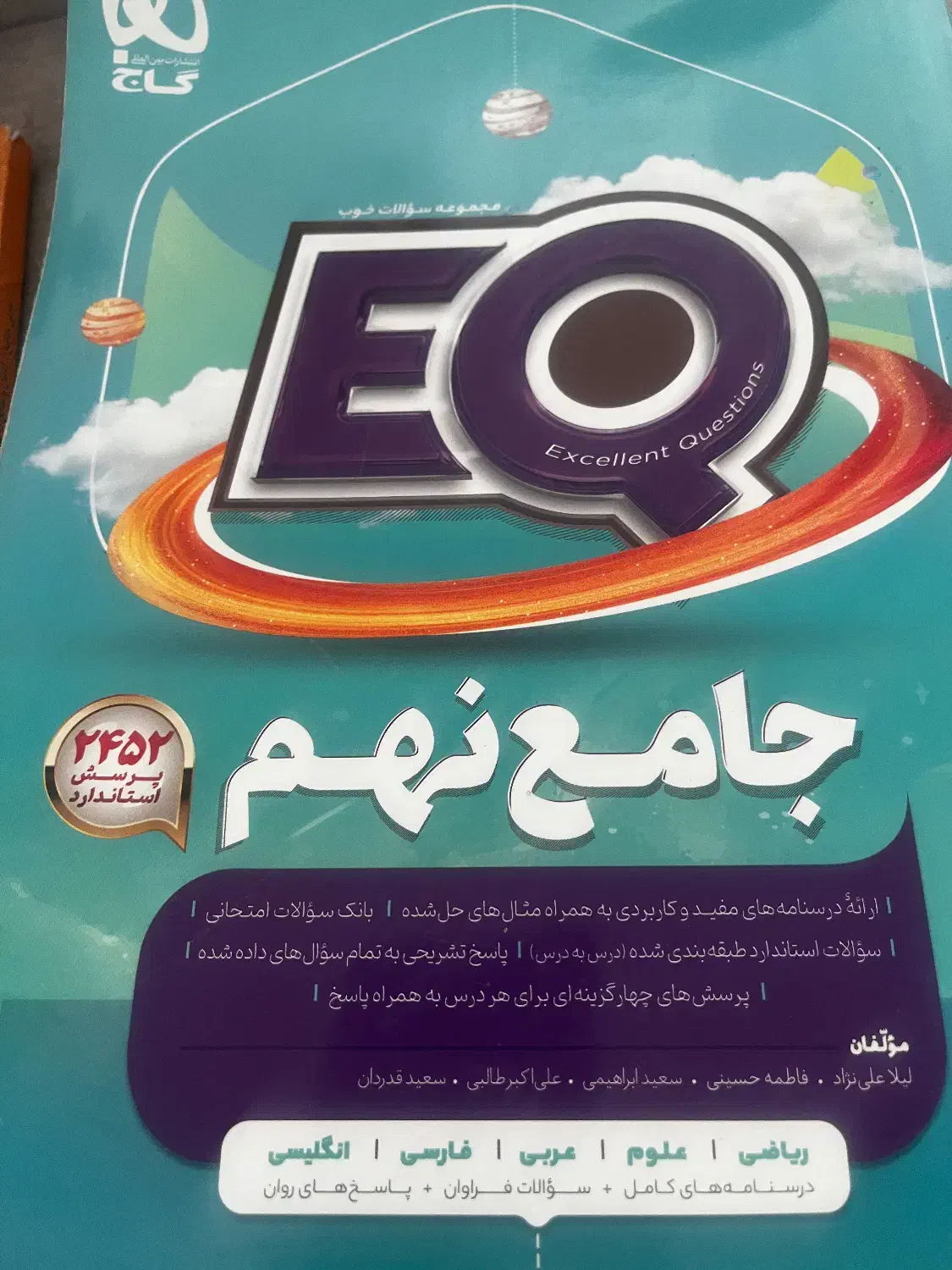 کتابهلی کمک درسی|کتاب و مجله آموزشی|تالش, هشتپر|دیوار