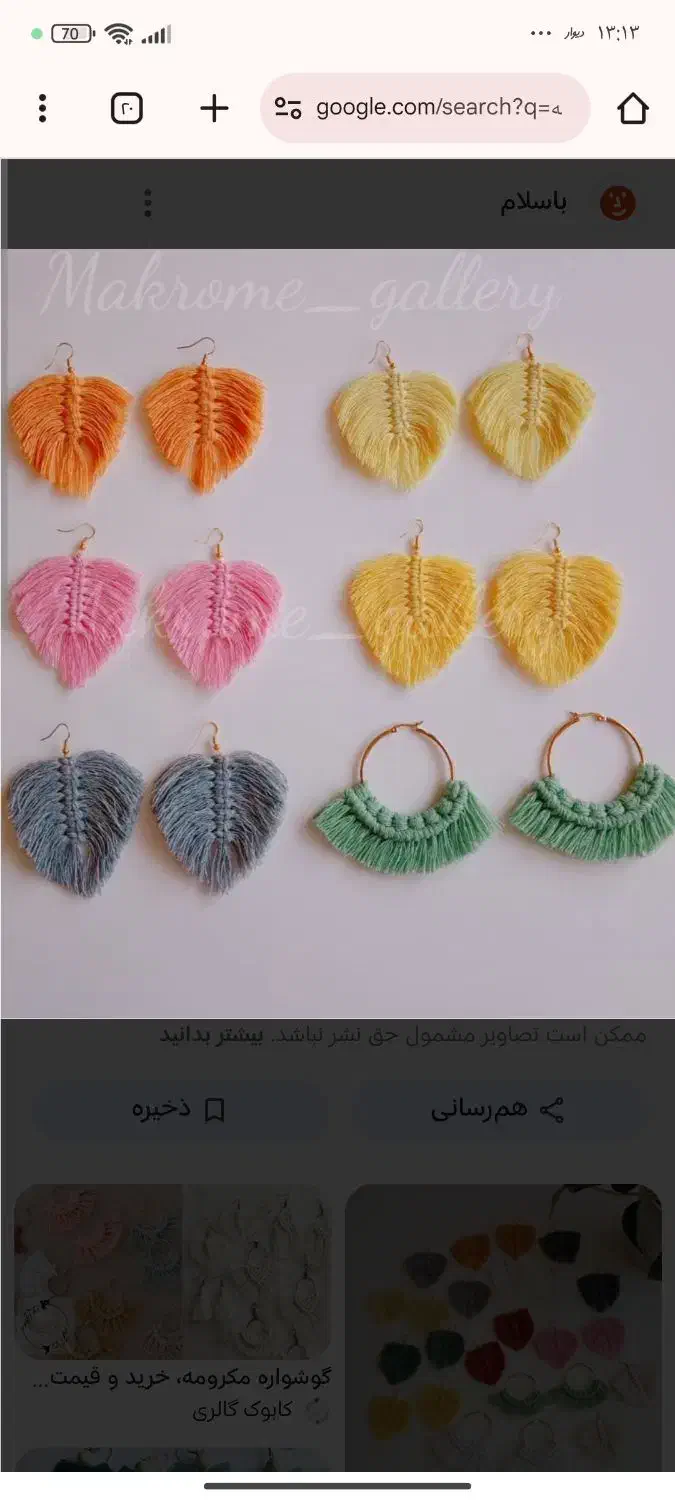 سربندو گوشواره شب یلدا مناسب هدیه دانش آموزان|بدلیجات|پاکدشت, پاکدشت (مامازند)|دیوار