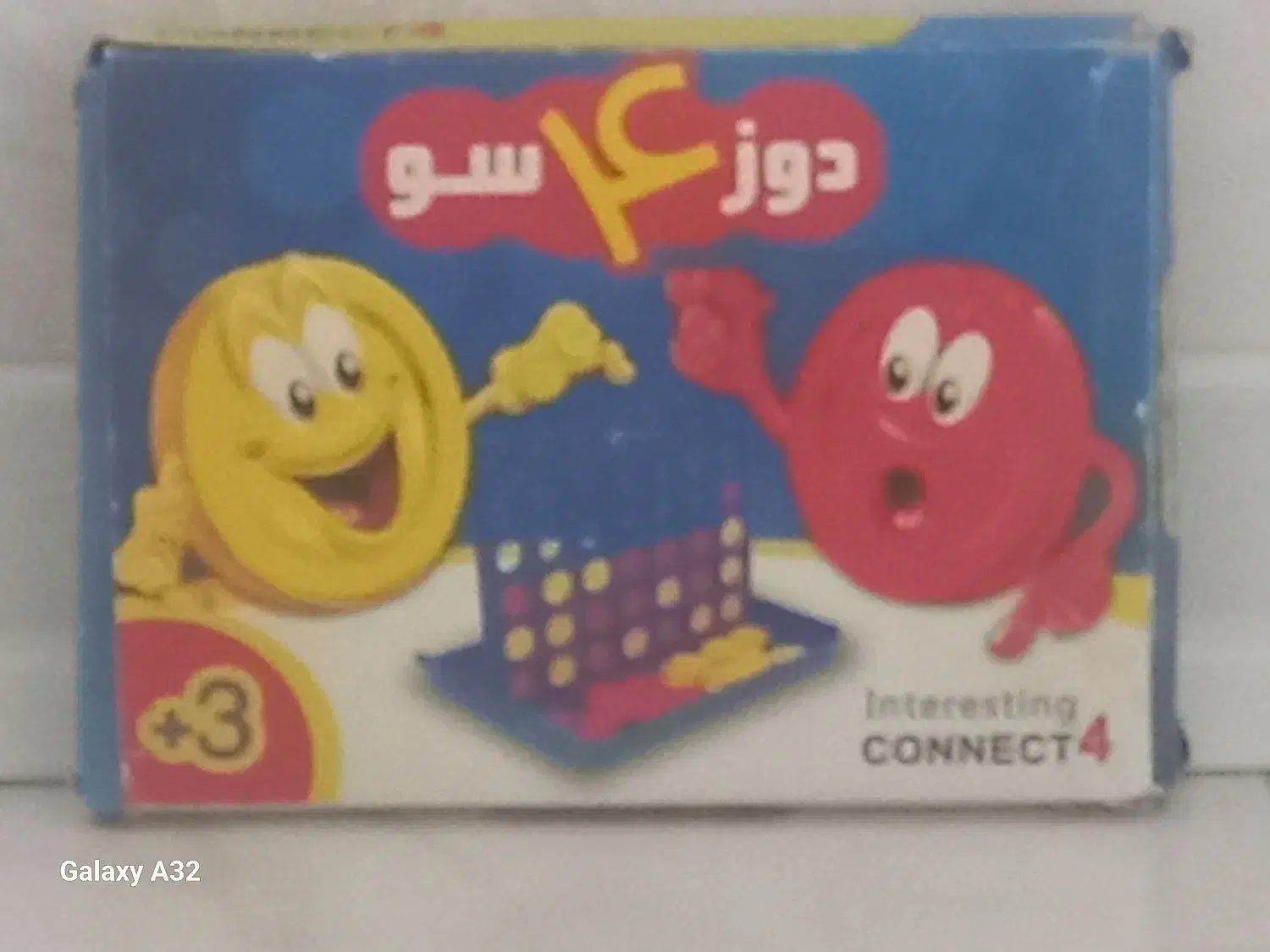 دوز|اسباب‌بازی بچه|اصفهان, برازنده|دیوار