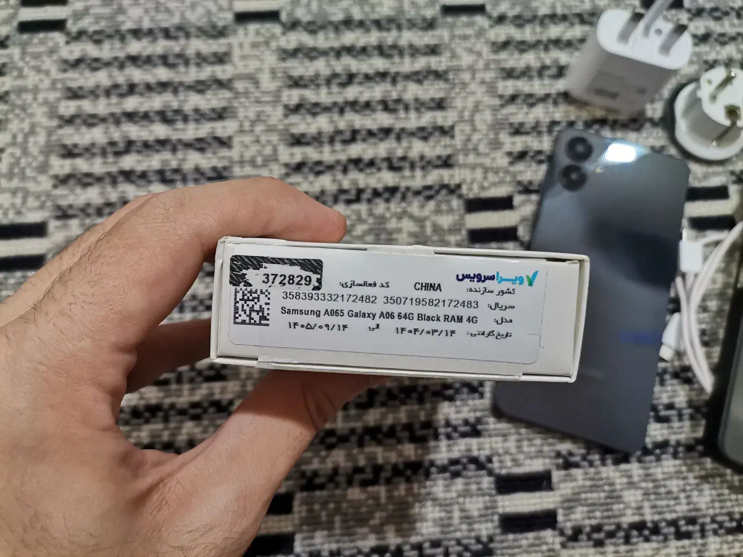 Samsung A06|موبایل|رشت, یخسازی|دیوار