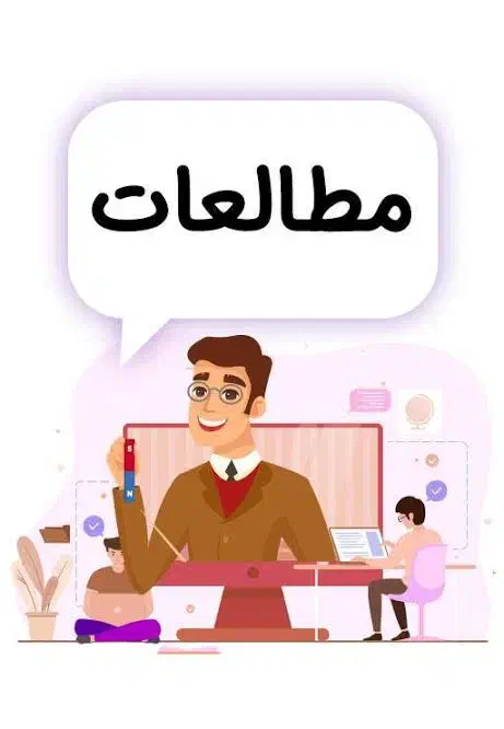 تدریس خصوصی فارسی و مطالعات (رایگان)|خدمات آموزشی|پردیس, فاز ۱۱|دیوار