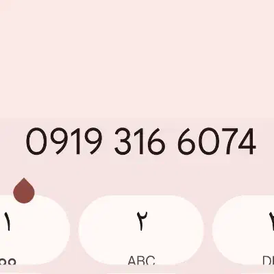 خط 0919|سیم‌کارت|قم, ولیعصر|دیوار