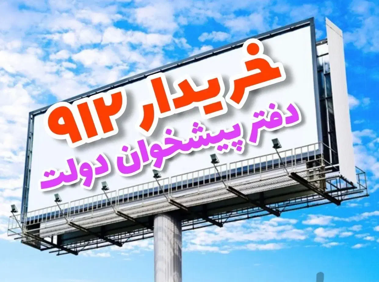 0912.114.87.19|سیم‌کارت|آمل, |دیوار