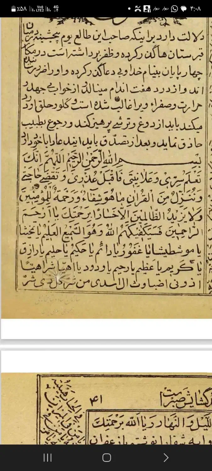 دعا نویس قدیمی کتاب سمرقند و بخارا|کتاب و مجله تاریخی|تهران, امانیه|دیوار