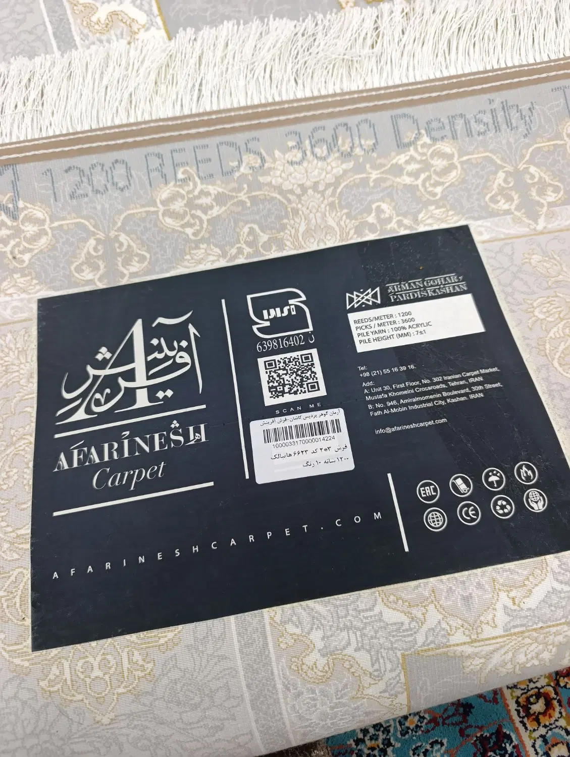 فرش|فرش|بیرجند, |دیوار