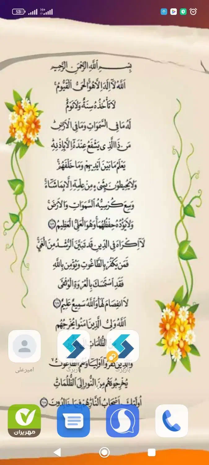 راهنمایی کنید|فعالیت داوطلبانه تحقیقاتی|زابل, |دیوار