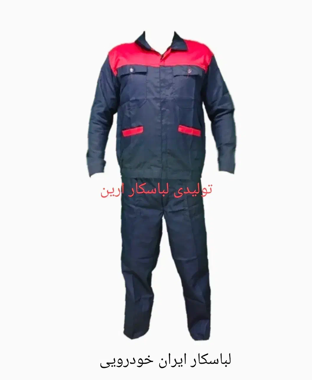 لباسکار ایران خودرویی|لباس|شیراز, رکن‌آباد|دیوار