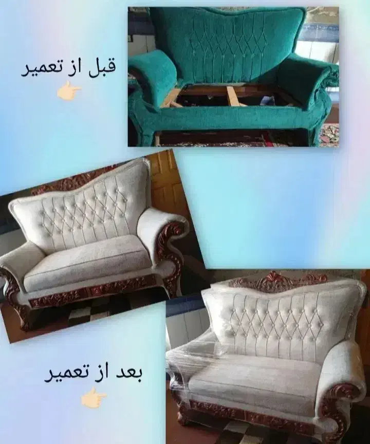 تعمیرات  مبلمان وصندلی|خدمات پیشه و مهارت|آق قلا, |دیوار
