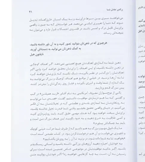 دو جلد کتاب|کتاب و مجله ادبی|تهران, قبا|دیوار