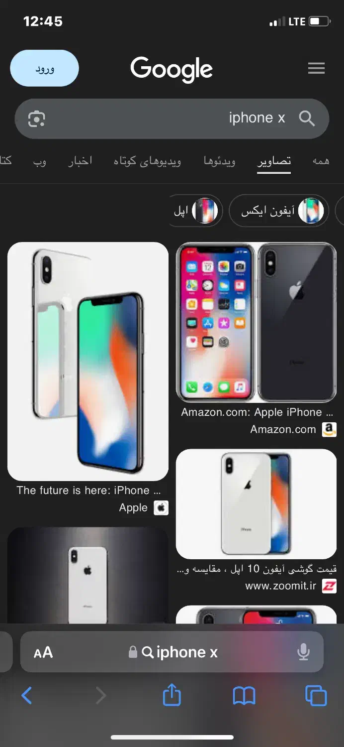 ایفون x|موبایل|میناب, |دیوار