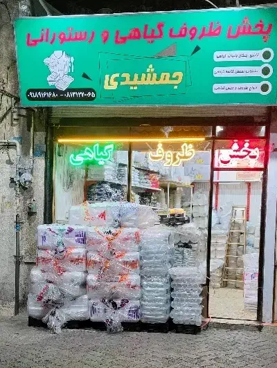 ظرف آلمینیوم و انواع ظروف گیاهی رستورانی|ظروف نگهدارنده، پلاستیکی، یکبارمصرف|همدان, |دیوار