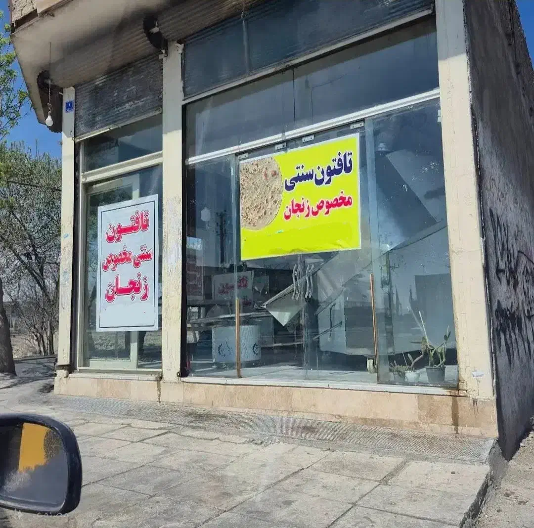 مغازه تافتون - لواش گرد ۷۰ متر|اجارهٔ مغازه و غرفه|تهران, شیخ هادی|دیوار