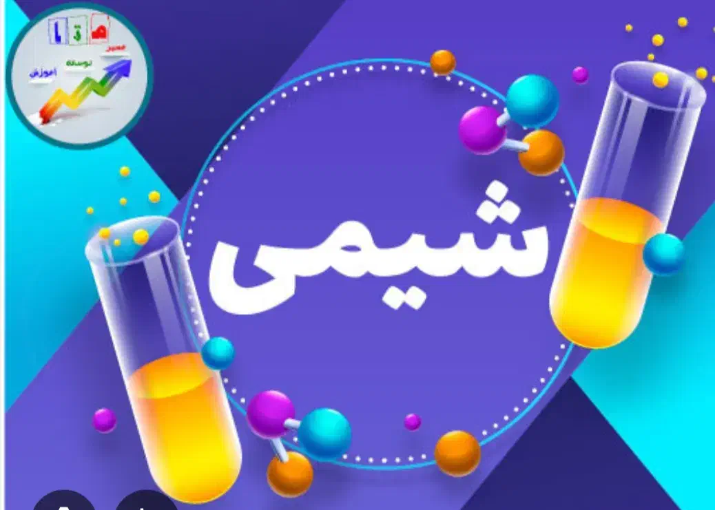 استخدام کارشناس ارشد شیمی فقط آقایان|استخدام صنعتی، فنی، مهندسی|تهران, تهرانپارس شرقی|دیوار