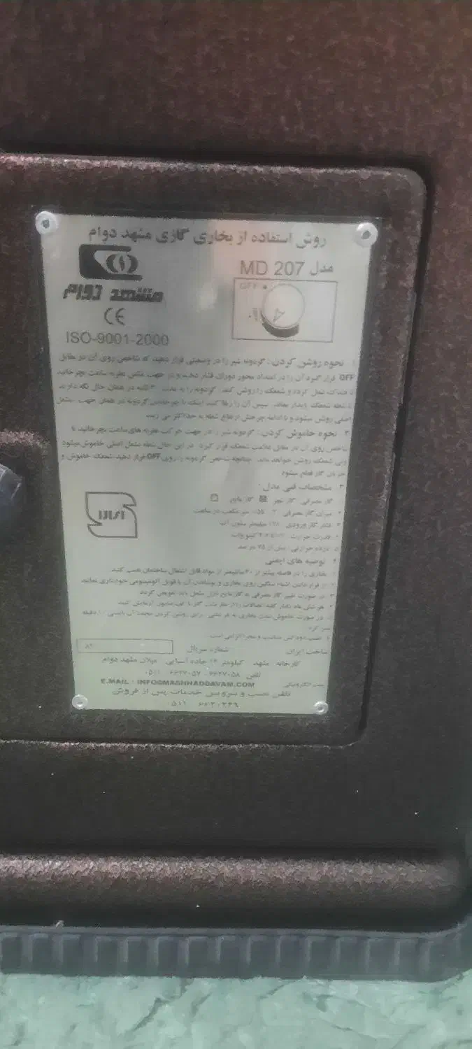 بخاری گازی|بخاری، هیتر، شومینه|مشهد, پردیس|دیوار