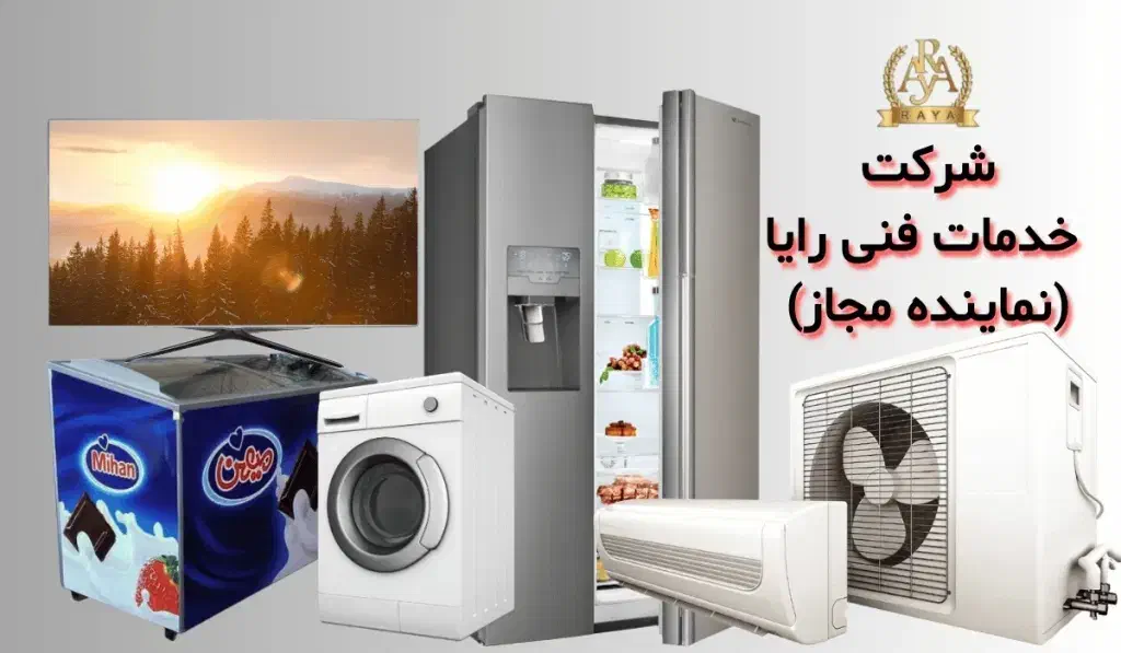 آموزش تعمیرات یخچال لباسشویی کولرگازی و ظرفشویی|خدمات آموزشی|کرج, اصفهانیها|دیوار