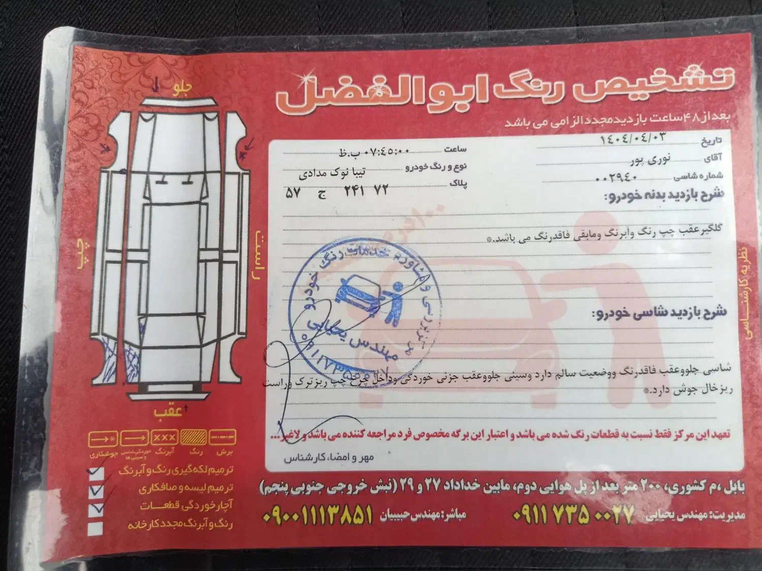 تیبا یک تیبا۱|خودرو سواری و وانت|بابل, |دیوار