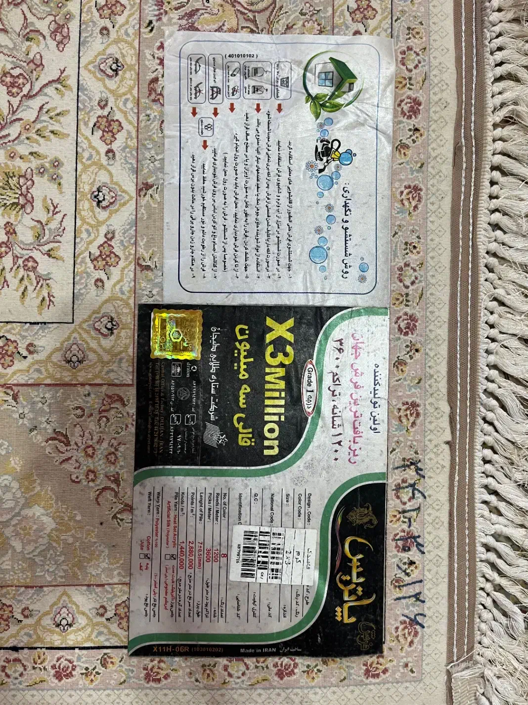 فرش پاتریس شش متری ۱۲۰۰ شانه تراکم ۳۶۰۰|فرش|فولادشهر, B5|دیوار